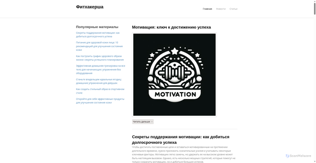 Security scan screenshot of https://fit-hackersha.ru