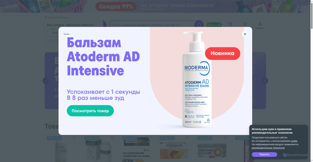 Security scan screenshot of https://www.eapteka.ru