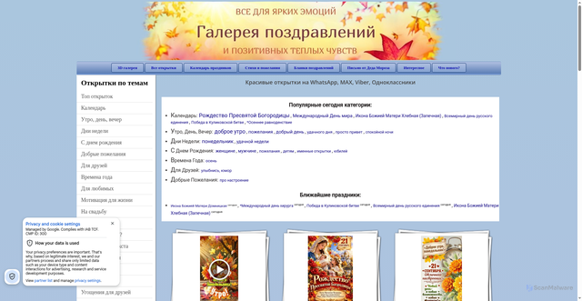 Security scan screenshot of https://3d-galleru.ru