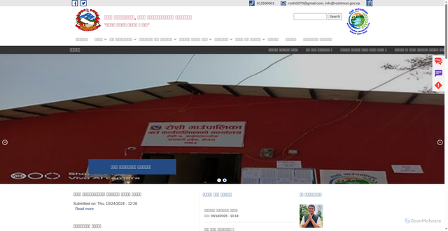 Security scan screenshot of https://roshimun.gov.np/