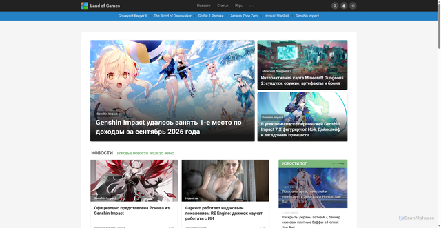 Security scan screenshot of https://landofgames.ru