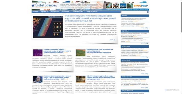 Security scan screenshot of https://globalscience.ru