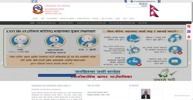 Security scan screenshot of https://swamikartikmun.gov.np/