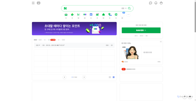 Security scan screenshot of https://www.naver.com/