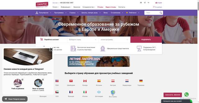 Security scan screenshot of https://smapse.ru
