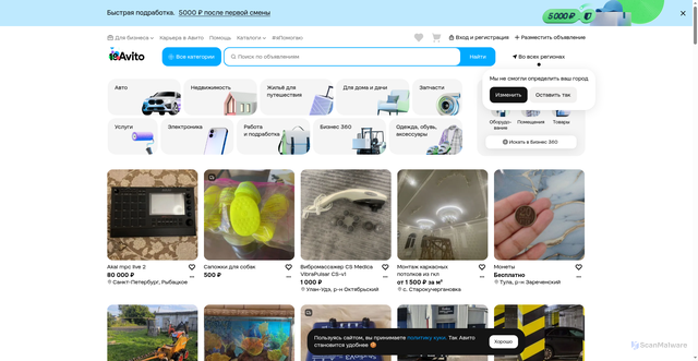 Security scan screenshot of https://www.avito.ru