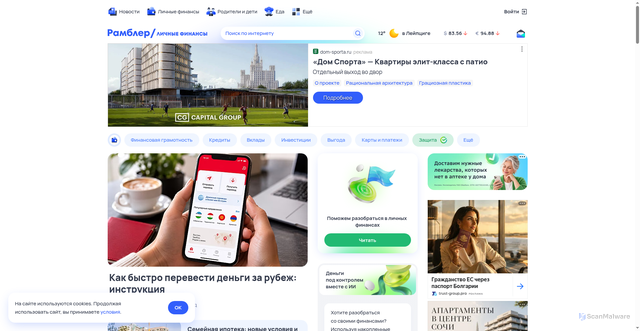Security scan screenshot of https://finance.rambler.ru