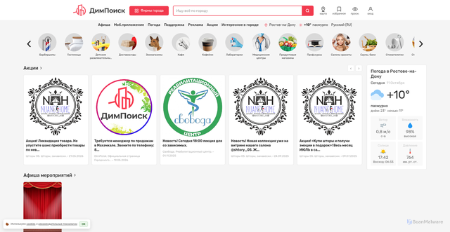 Security scan screenshot of https://rostov.m.dimpoisk.ru