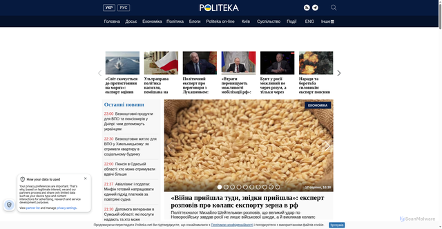 Security scan screenshot of https://politeka.net