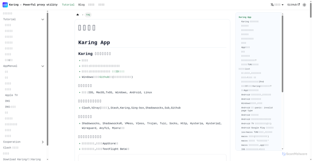 Security scan screenshot of https://karing.pages.dev/faq