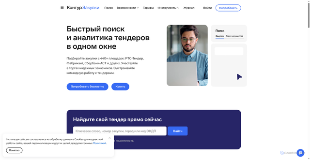 Security scan screenshot of https://zakupki.kontur.ru
