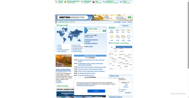 Security scan screenshot of https://www.hmn.ru