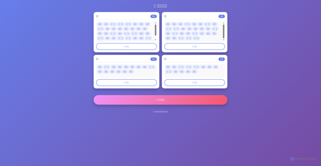 Security scan screenshot of https://ministerial-orange-gnz7qvjvru-m0ql8jryy3.edgeone.app/