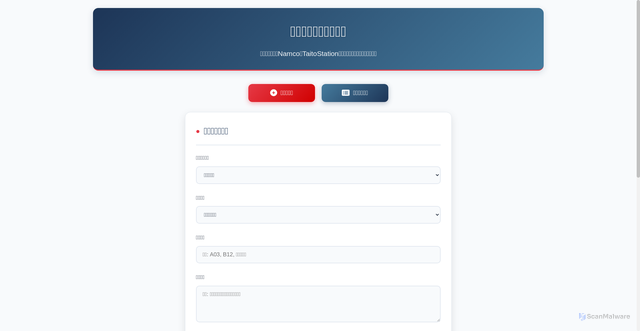 Security scan screenshot of https://3clawrecord-tt5hmdrkta.edgeone.app/