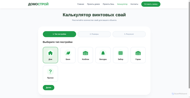 Security scan screenshot of http://xn--d1akihbanhj.com/calculator.html