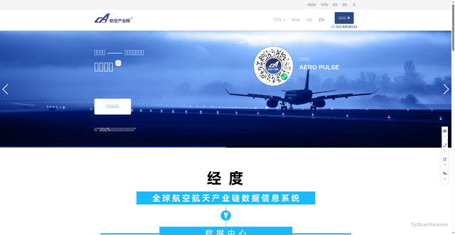 Security scan screenshot of https://www.chinaerospace.com