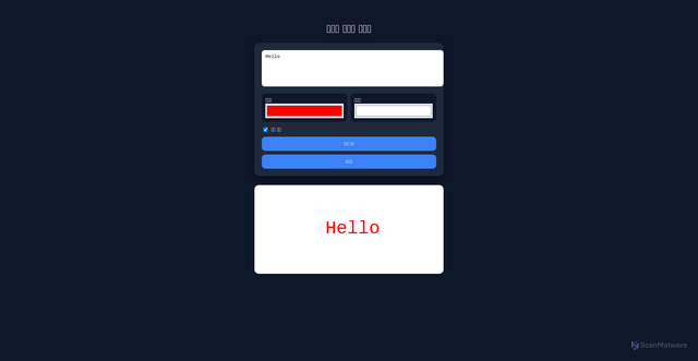 Security scan screenshot of https://font-consolas-7pzdpzn91q.edgeone.app/
