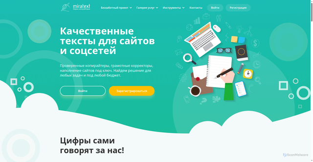 Security scan screenshot of https://miratext.ru