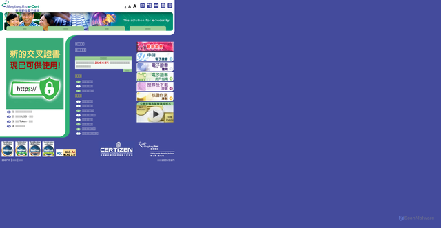 Security scan screenshot of https://www1.ecert.gov.hk