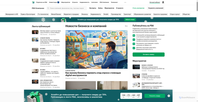 Security scan screenshot of https://companies.rbc.ru