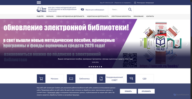 Security scan screenshot of https://umczdt.ru