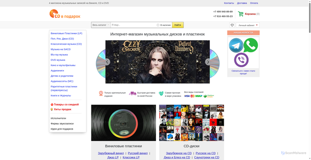 Security scan screenshot of https://www.cdvpodarok.ru