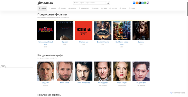 Security scan screenshot of https://filmnavi.ru