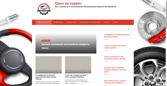 Security scan screenshot of https://jedem-das-seine.ru