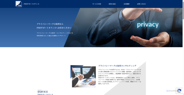 Security scan screenshot of https://pms-supportoffice.jp