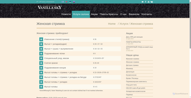 Security scan screenshot of http://vanillasky.ee/ru/salon/service/womenhearing