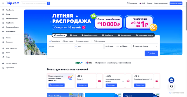 Security scan screenshot of https://ru.trip.com