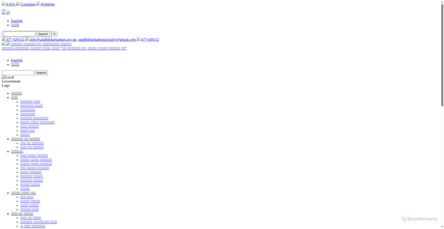 Security scan screenshot of http://sandhikharkamun.gov.np
