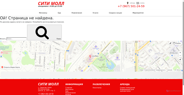 Security scan screenshot of https://pontenyo.web.app/