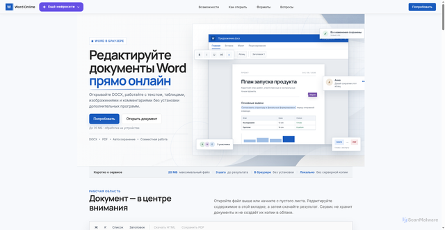 Security scan screenshot of https://word.net.ru/