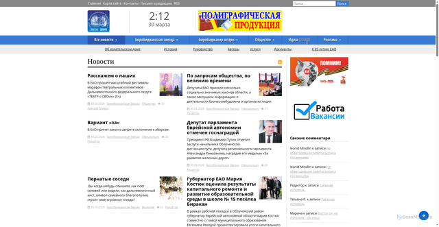 Security scan screenshot of https://gazetaeao.ru