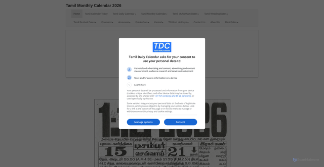 Security scan screenshot of https://www.tamildailycalendar.com/tamil_monthly_calendar.php?month=12&year=2026&msg=Tamil+Monthly+Calendar+2026