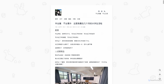 Security scan screenshot of https://hugo-blog-lih5ahohgn.edgeone.dev/20221103.html