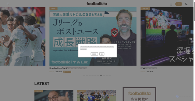 Security scan screenshot of https://www.footballista.jp