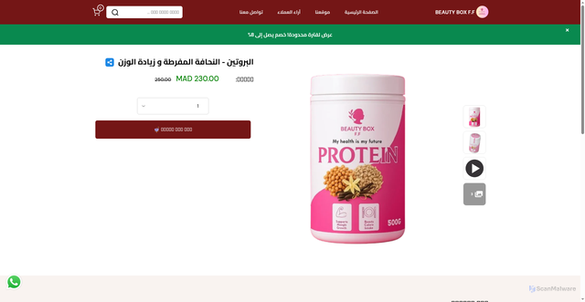 Security scan screenshot of http://beautyboxff.com/ProductDetails/69526c9db18f2