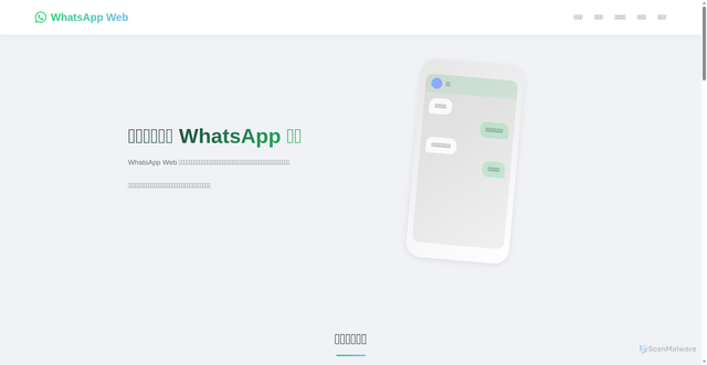 Security scan screenshot of http://web.whatsapp.fk.hl.cn/