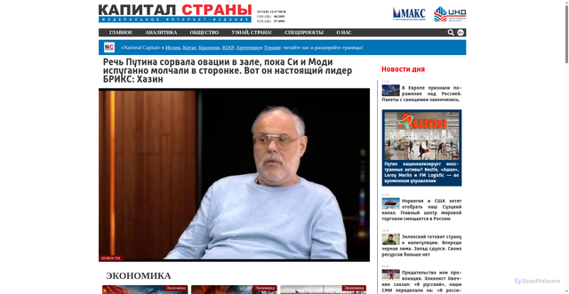 Security scan screenshot of https://kapital-rus.ru