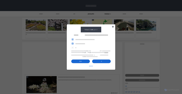 Security scan screenshot of https://the-tabibito.net