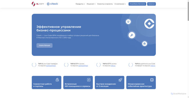 Security scan screenshot of https://citeck.ru