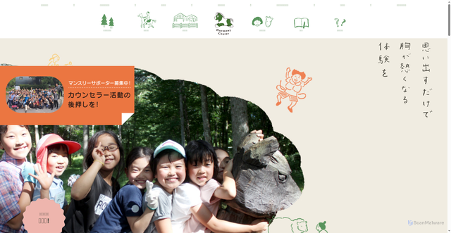 Security scan screenshot of https://ponyharmony.xsrv.jp