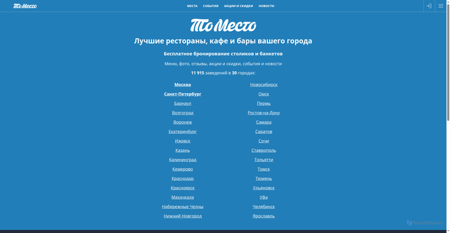 Security scan screenshot of https://scdn.tomesto.ru