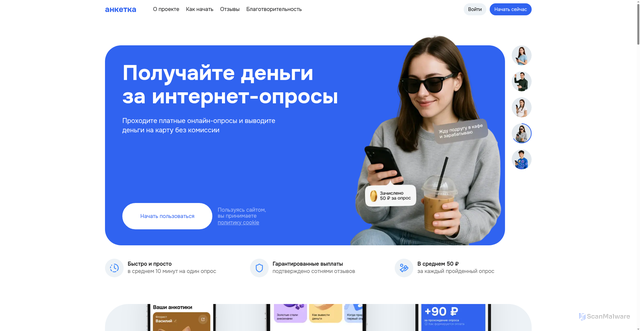 Security scan screenshot of https://anketka.ru