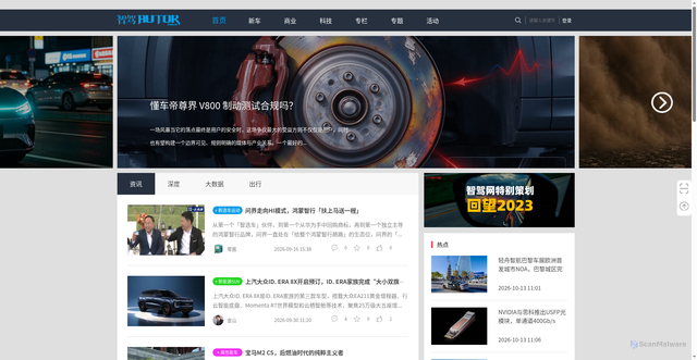 Security scan screenshot of https://autor.com.cn