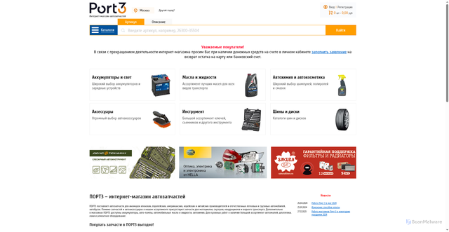 Security scan screenshot of https://www.port3.ru
