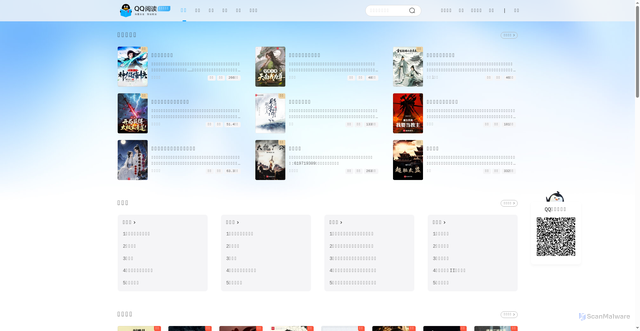 Security scan screenshot of https://iserver.qq.com