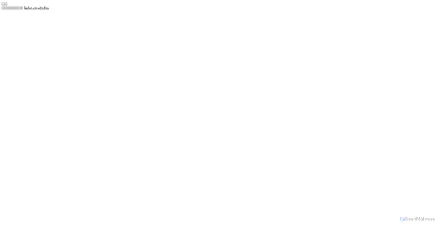Security scan screenshot of https://kafan.cn.cdn.fun